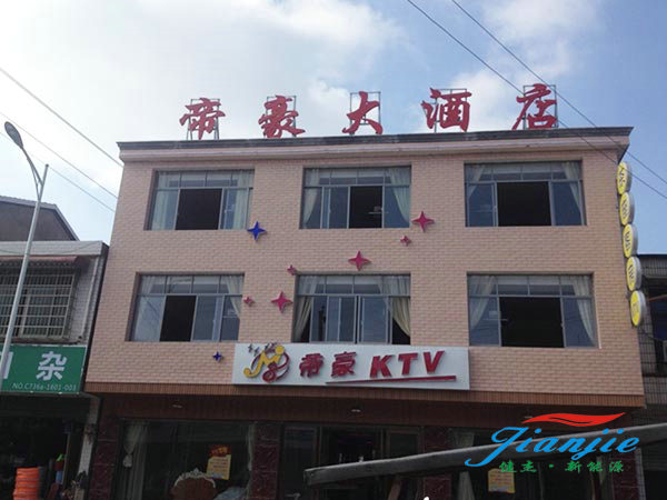 黃珠洲帝豪大酒店