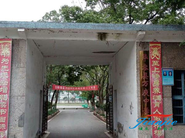 華容縣萬(wàn)庾中學(xué)